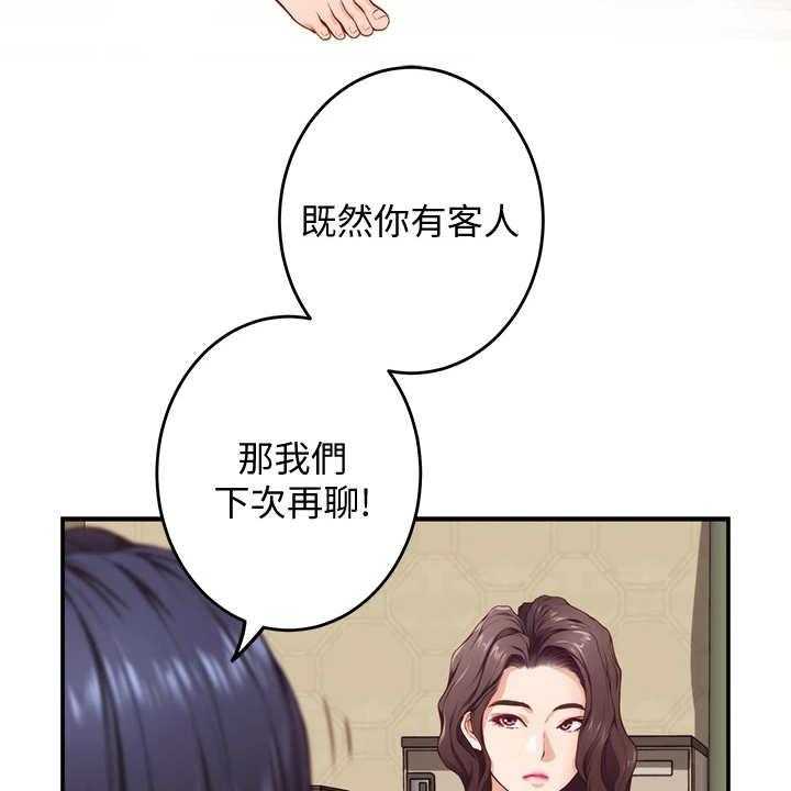 《抚平伤痛》第18话 18_撞见 第20页