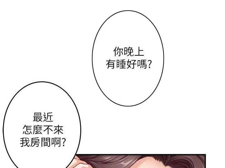 《抚平伤痛》第18话 18_撞见 第25页