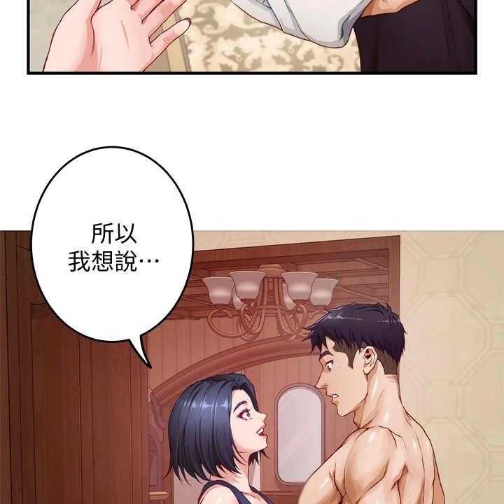 《抚平伤痛》第18话 18_撞见 第5页