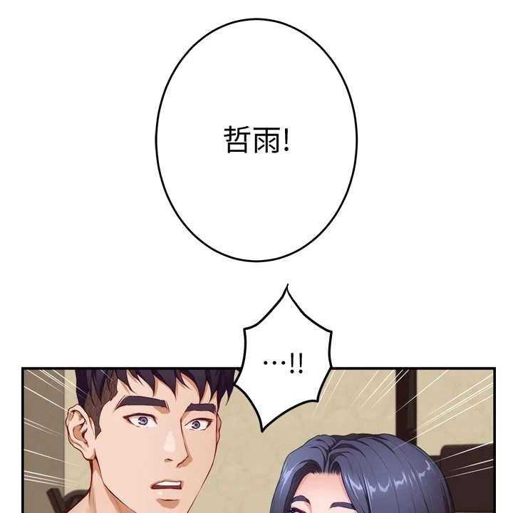 《抚平伤痛》第18话 18_撞见 第9页