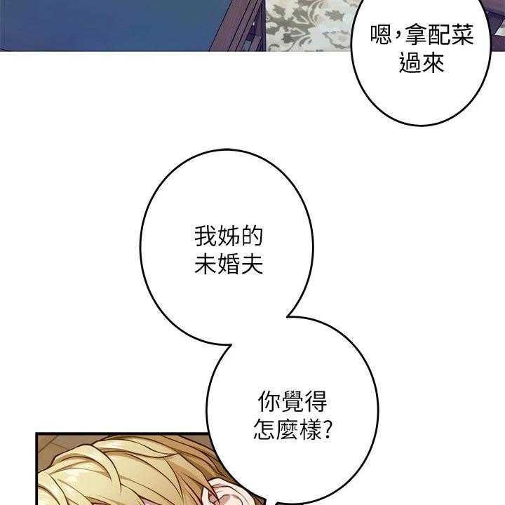 《抚平伤痛》第20话 20_那个男人 第6页