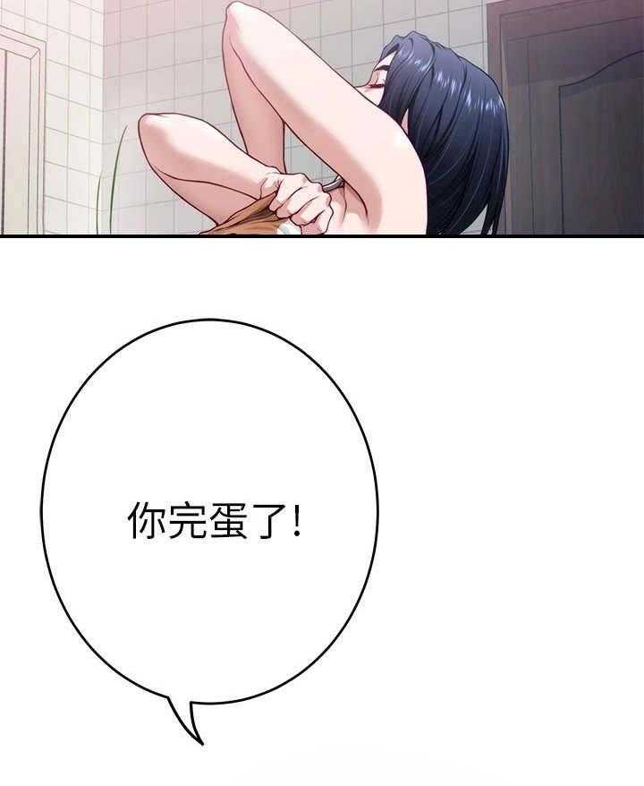 《抚平伤痛》第15话 15_苦衷 第11页