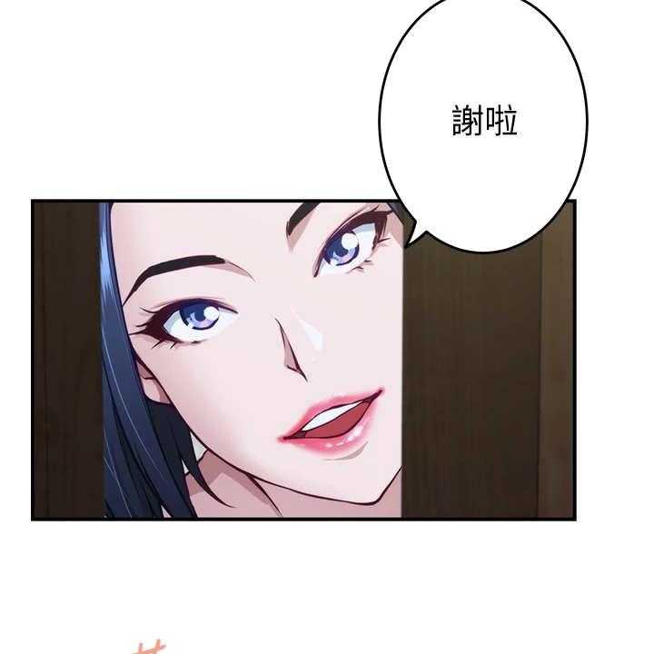 《抚平伤痛》第15话 15_苦衷 第16页