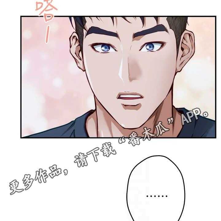 《抚平伤痛》第15话 15_苦衷 第17页