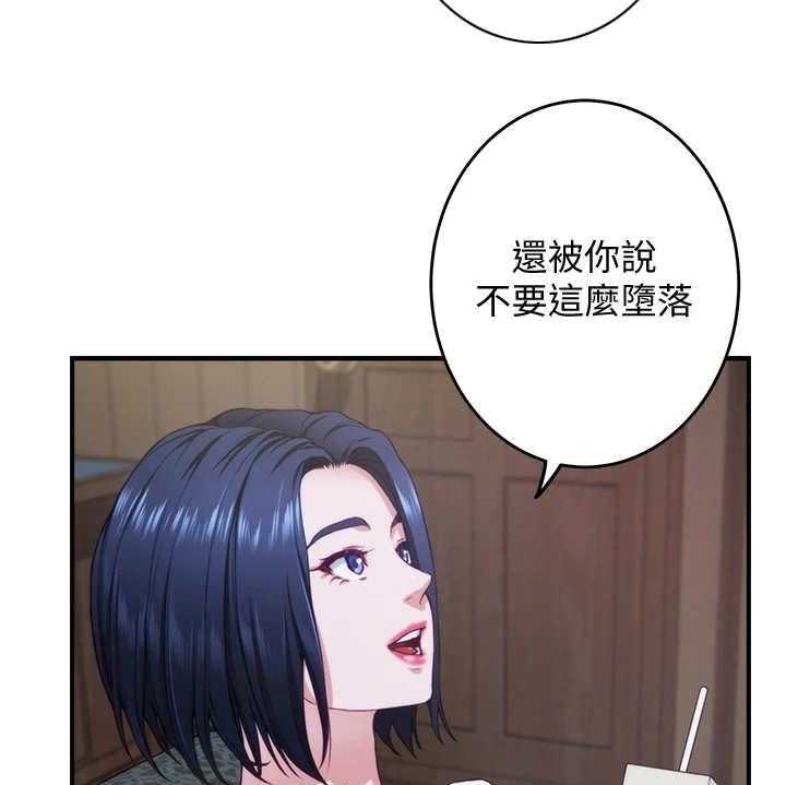 《抚平伤痛》第15话 15_苦衷 第23页