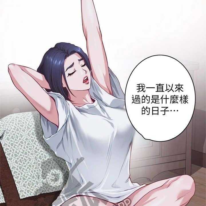 《抚平伤痛》第15话 15_苦衷 第27页