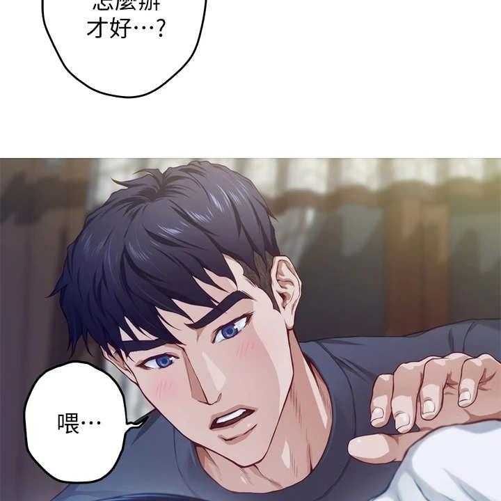 《抚平伤痛》第15话 15_苦衷 第35页