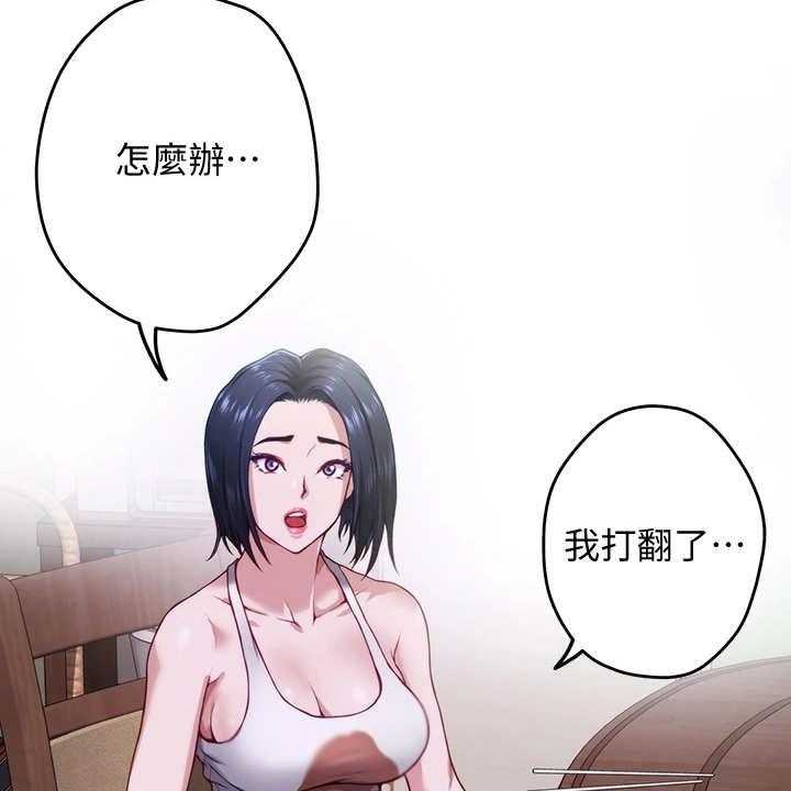 《抚平伤痛》第15话 15_苦衷 第3页