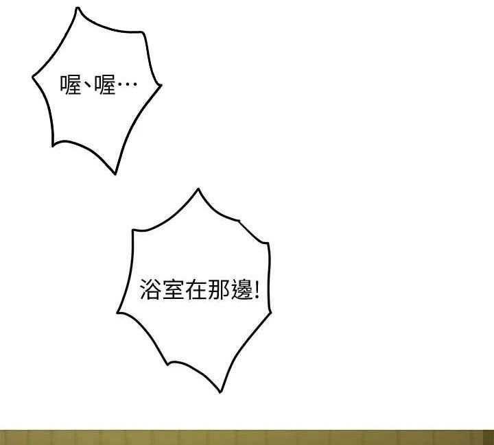 《抚平伤痛》第15话 15_苦衷 第7页