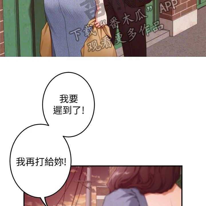 《抚平伤痛》第17话 17_偶遇 第27页