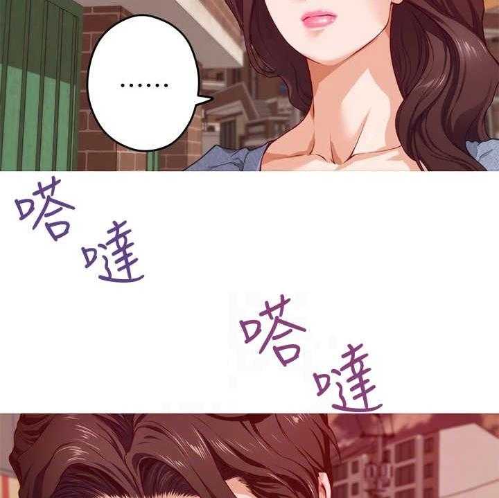 《抚平伤痛》第17话 17_偶遇 第29页