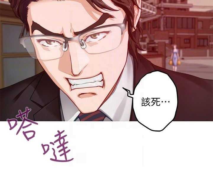 《抚平伤痛》第17话 17_偶遇 第30页
