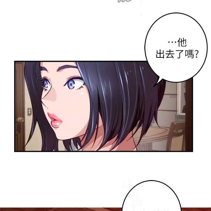 《抚平伤痛》第17话 17_偶遇 第33页