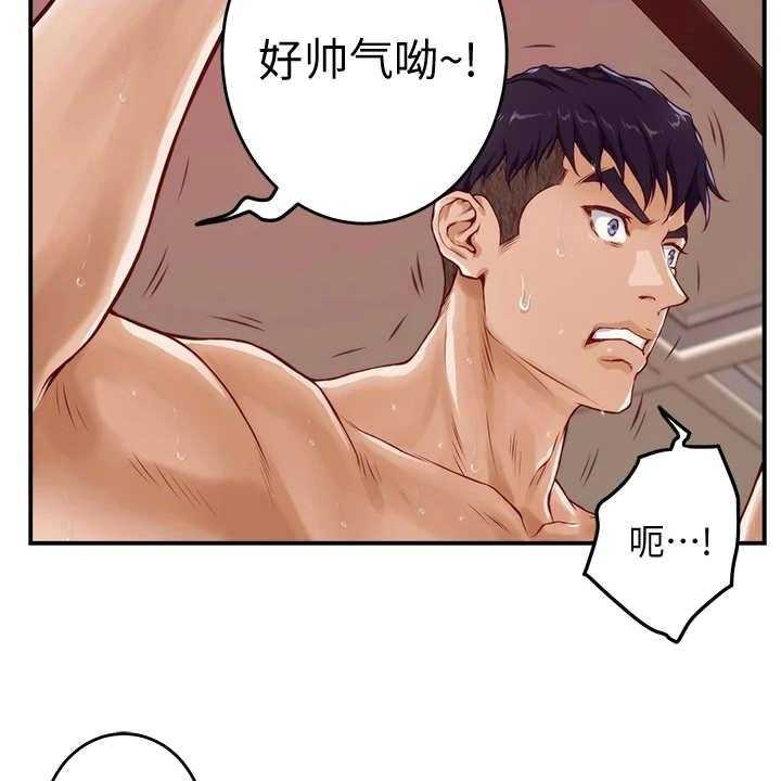 《抚平伤痛》第17话 17_偶遇 第40页