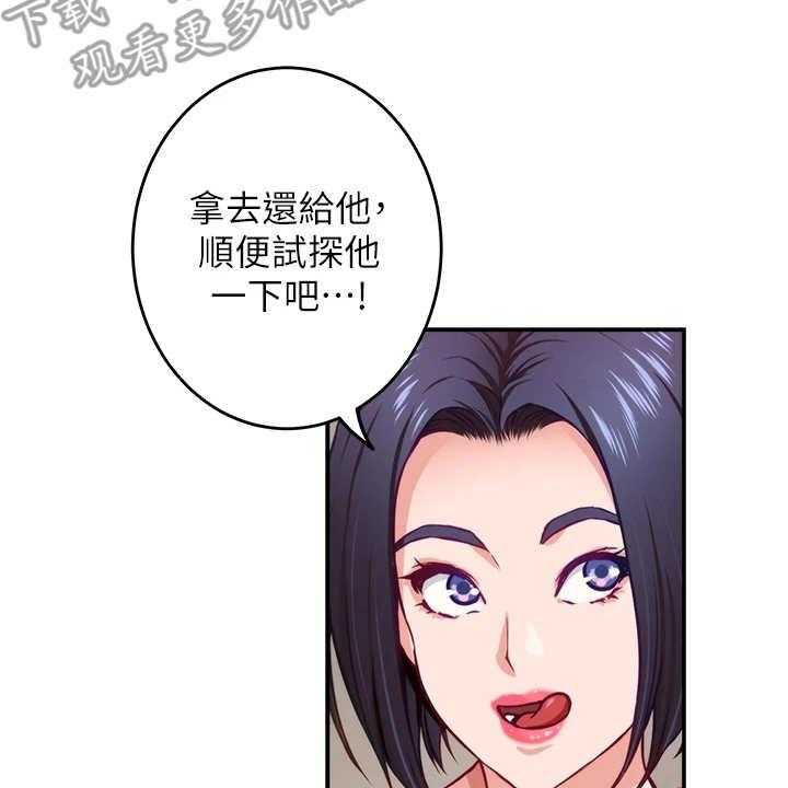 《抚平伤痛》第17话 17_偶遇 第5页
