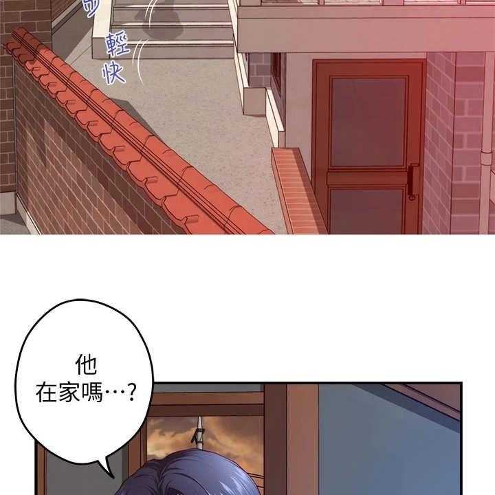 《抚平伤痛》第17话 17_偶遇 第7页