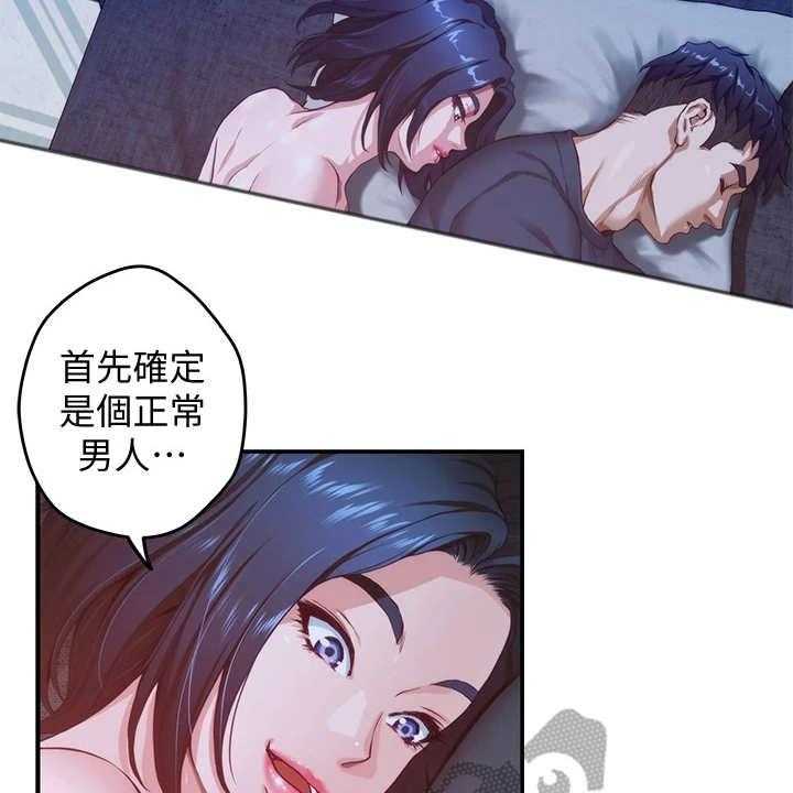 《抚平伤痛》第16话 16_挑衅 第10页