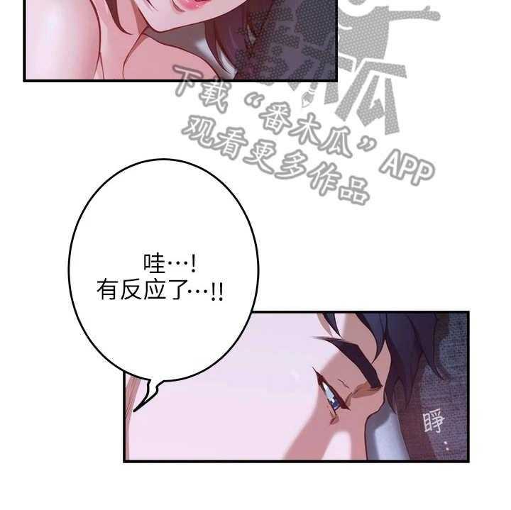 《抚平伤痛》第16话 16_挑衅 第11页