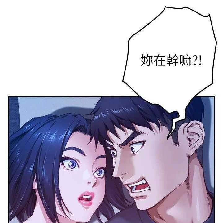 《抚平伤痛》第16话 16_挑衅 第12页