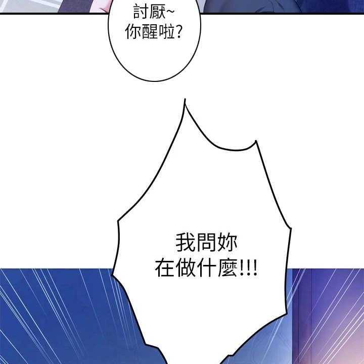 《抚平伤痛》第16话 16_挑衅 第14页