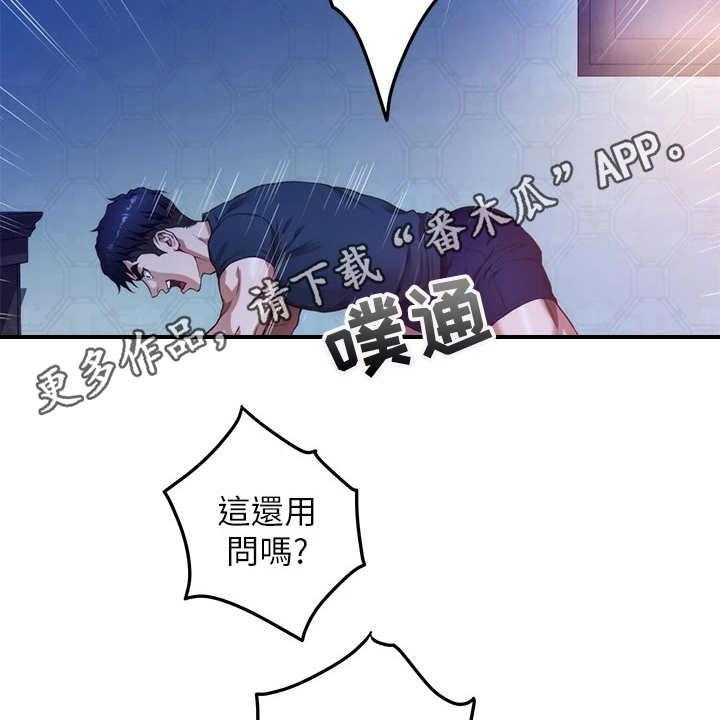 《抚平伤痛》第16话 16_挑衅 第15页