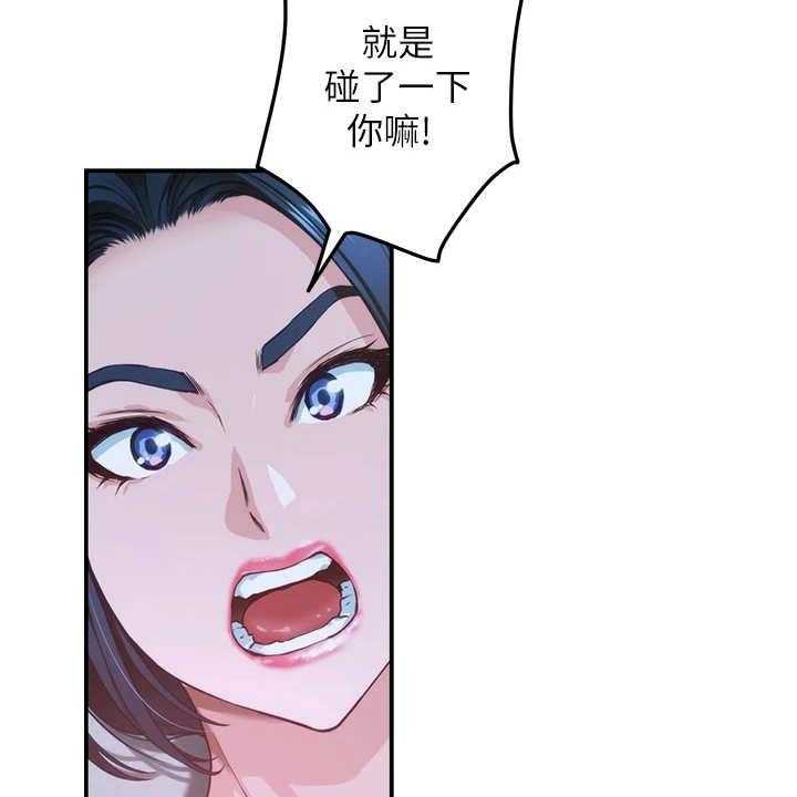 《抚平伤痛》第16话 16_挑衅 第16页