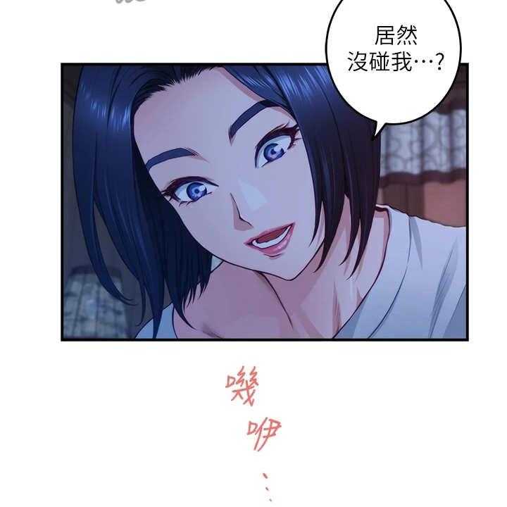 《抚平伤痛》第16话 16_挑衅 第4页