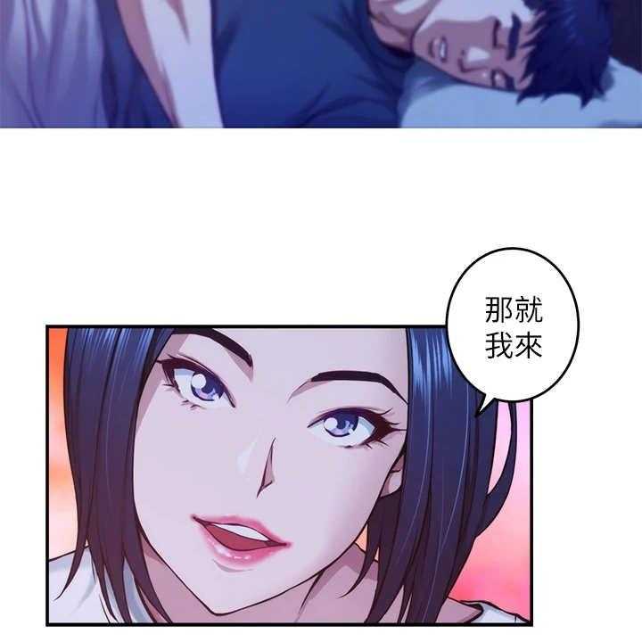 《抚平伤痛》第16话 16_挑衅 第6页