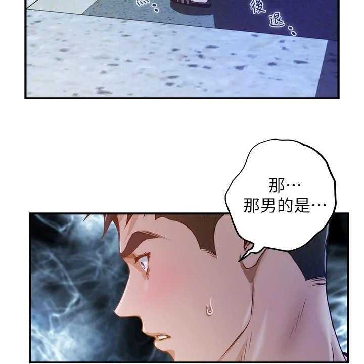 《抚平伤痛》第13话 13_不是眼花 第11页