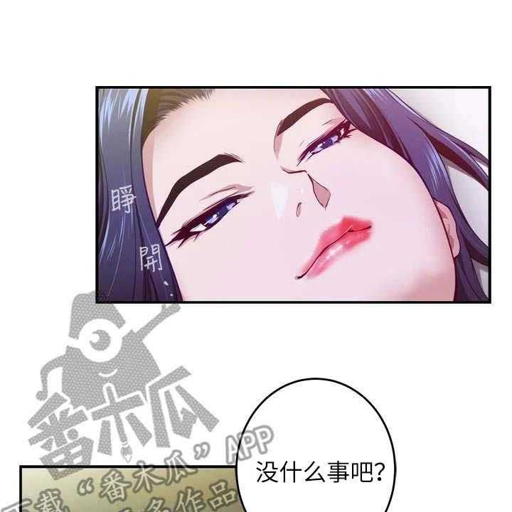 《抚平伤痛》第13话 13_不是眼花 第14页