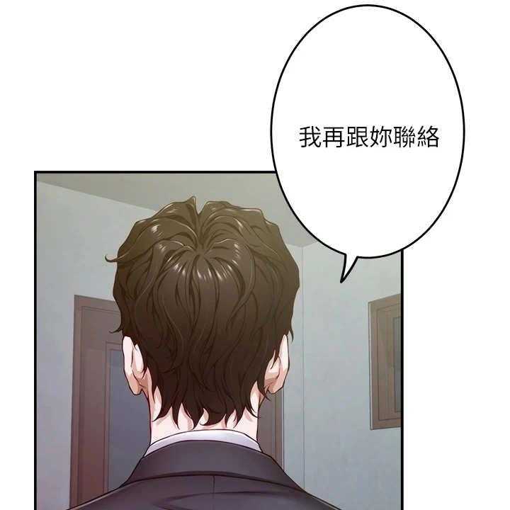 《抚平伤痛》第13话 13_不是眼花 第21页