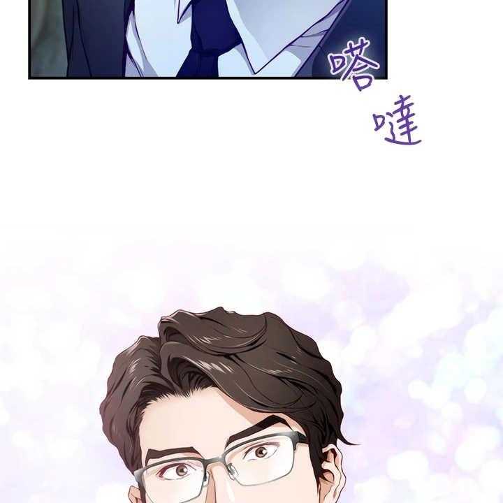 《抚平伤痛》第13话 13_不是眼花 第29页