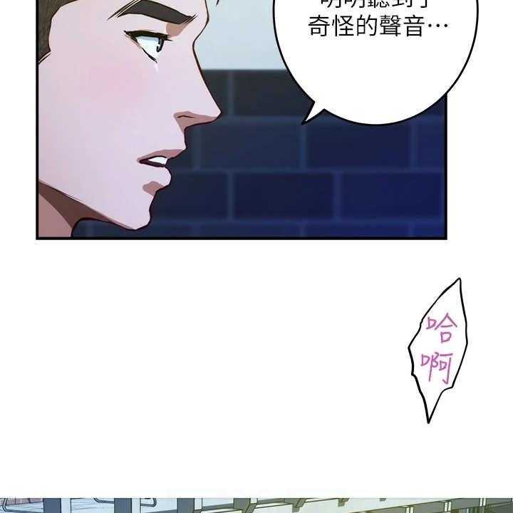 《抚平伤痛》第13话 13_不是眼花 第4页