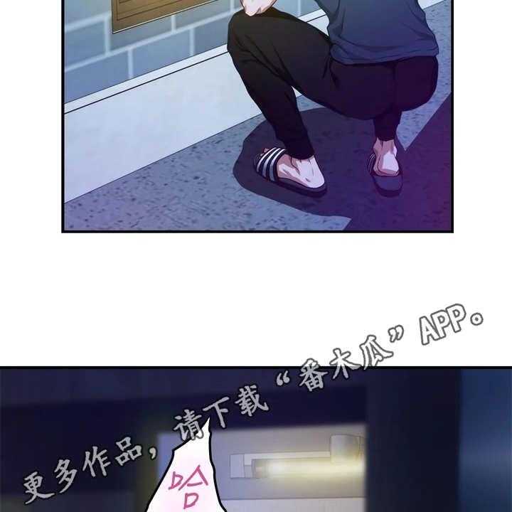 《抚平伤痛》第13话 13_不是眼花 第7页