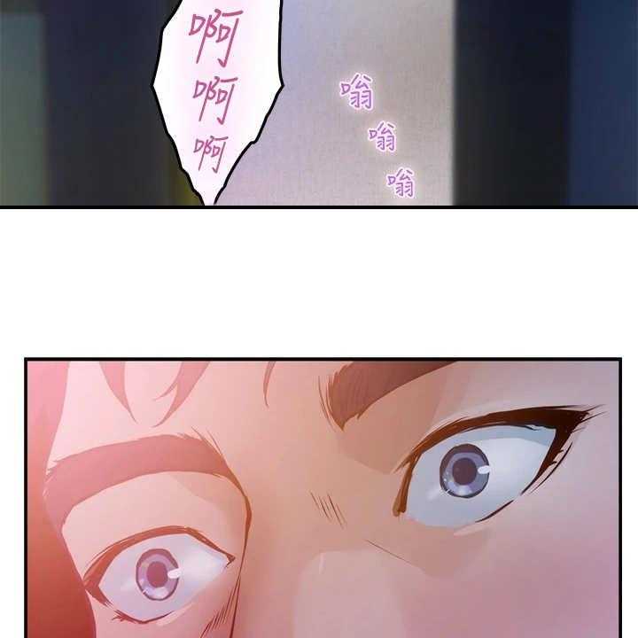 《抚平伤痛》第13话 13_不是眼花 第8页