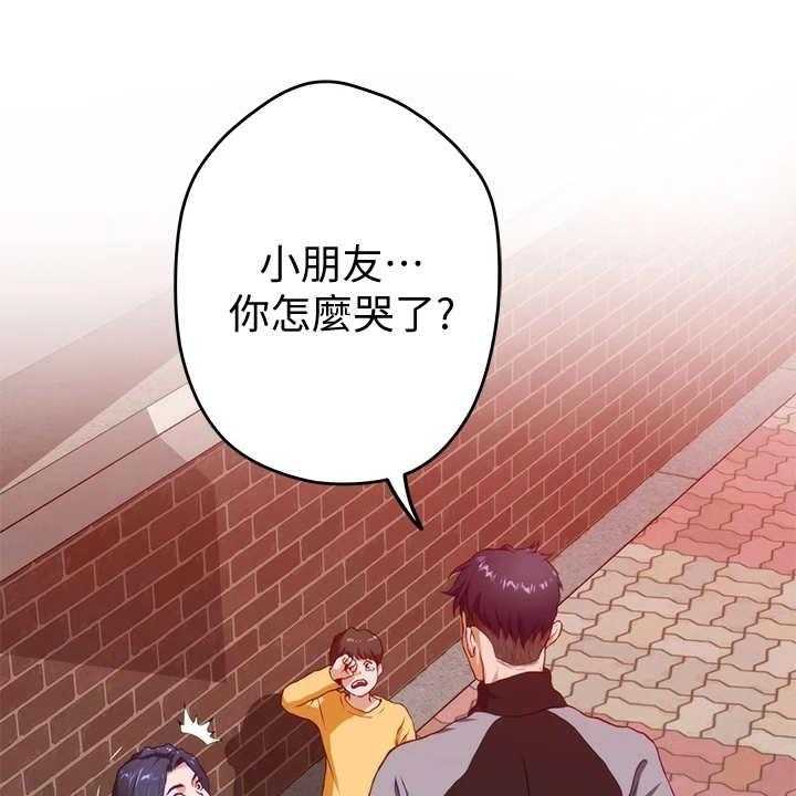 《抚平伤痛》第12话 12_欺负小孩 第10页