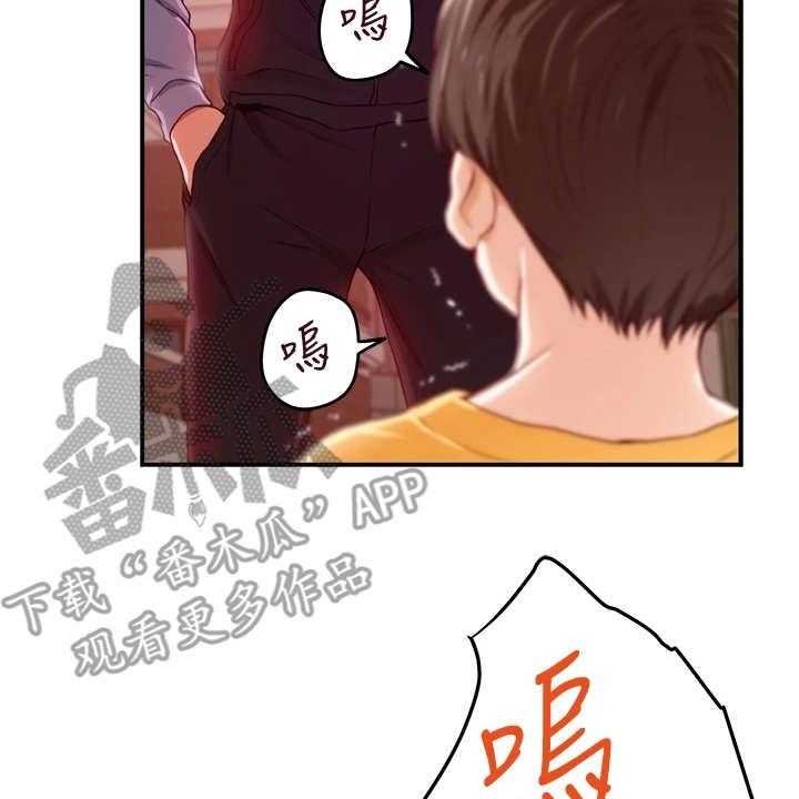 《抚平伤痛》第12话 12_欺负小孩 第13页