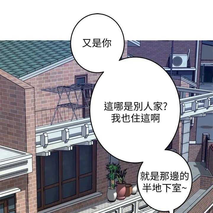 《抚平伤痛》第12话 12_欺负小孩 第32页