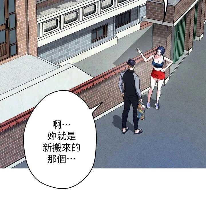 《抚平伤痛》第12话 12_欺负小孩 第33页