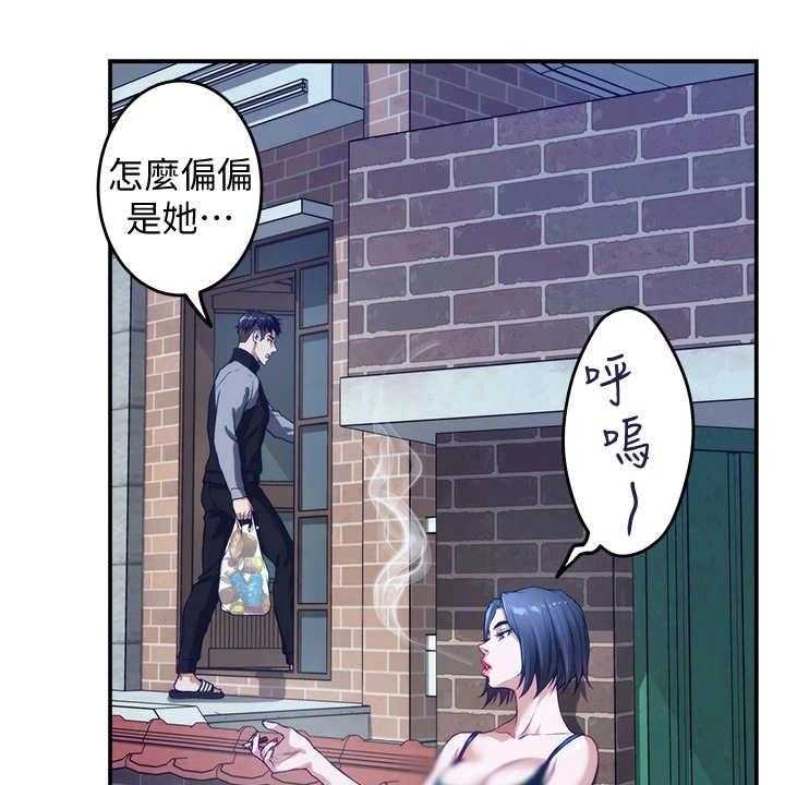 《抚平伤痛》第12话 12_欺负小孩 第34页