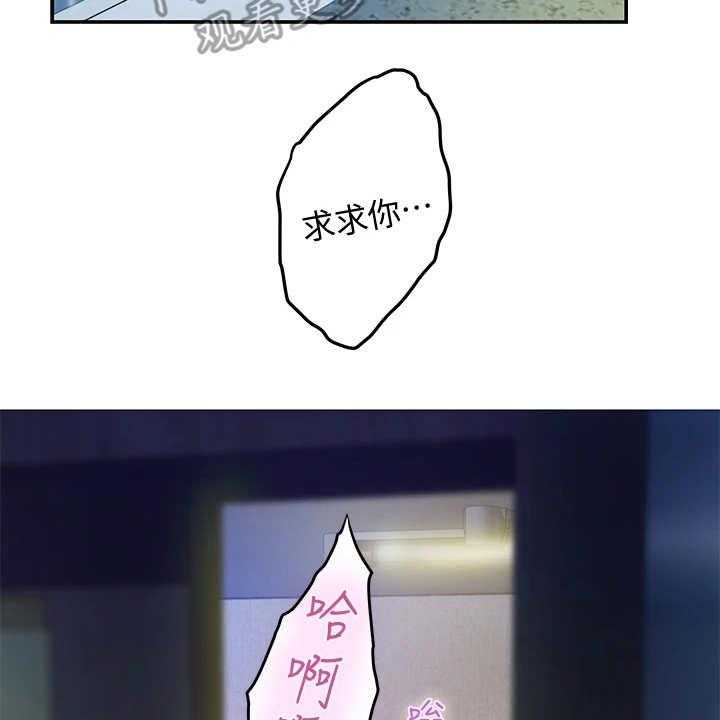 《抚平伤痛》第12话 12_欺负小孩 第37页
