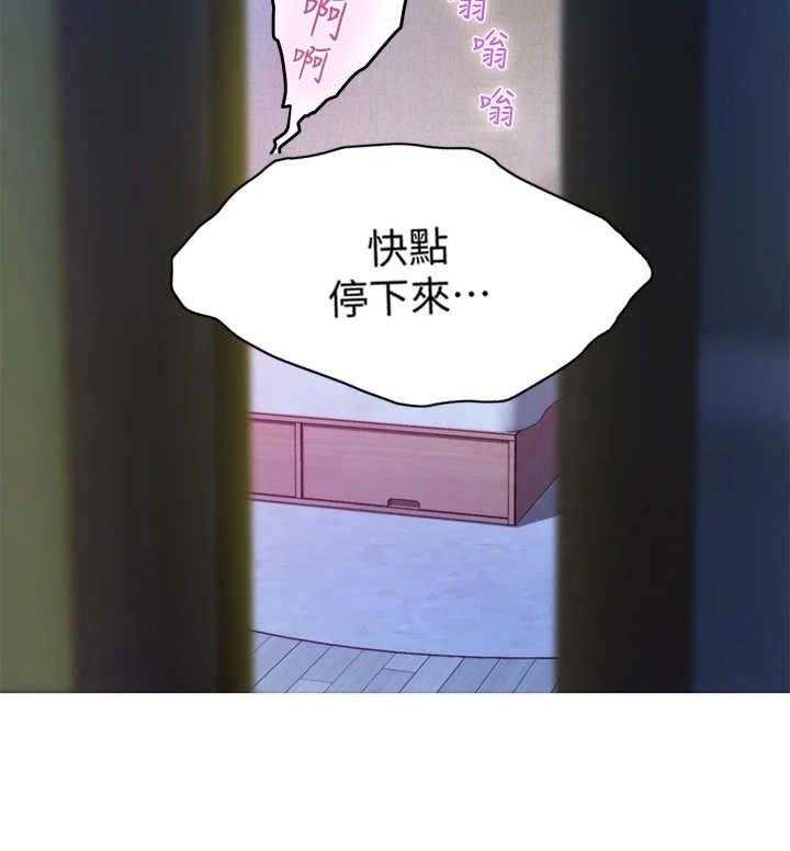 《抚平伤痛》第12话 12_欺负小孩 第38页