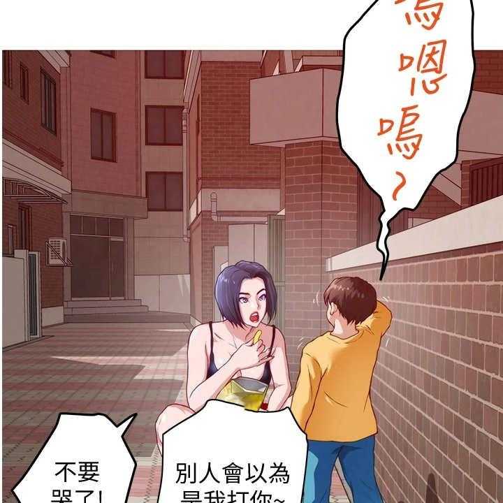 《抚平伤痛》第12话 12_欺负小孩 第6页