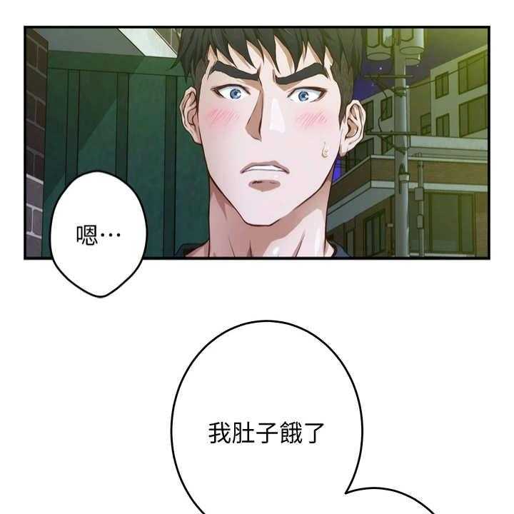 《抚平伤痛》第14话 14_训斥 第10页