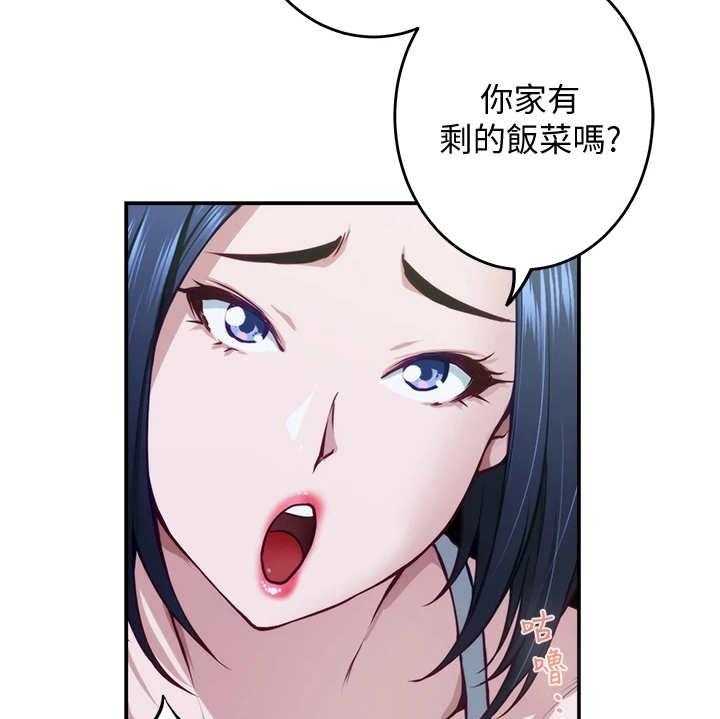 《抚平伤痛》第14话 14_训斥 第11页