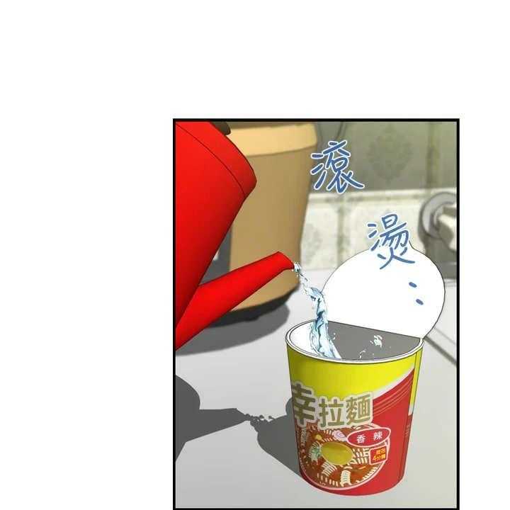 《抚平伤痛》第14话 14_训斥 第16页