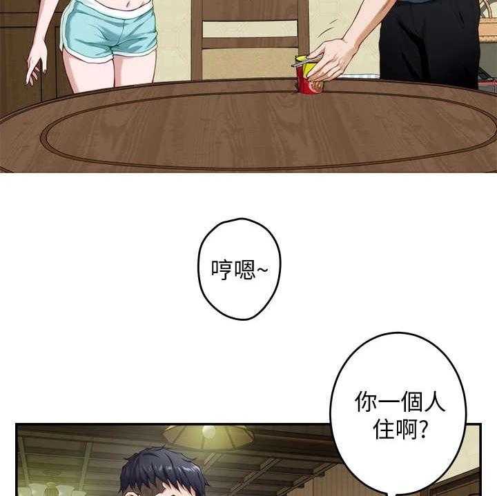 《抚平伤痛》第14话 14_训斥 第18页