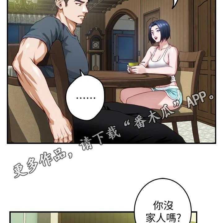 《抚平伤痛》第14话 14_训斥 第19页
