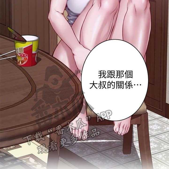 《抚平伤痛》第14话 14_训斥 第23页