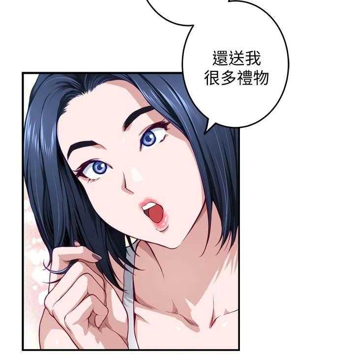 《抚平伤痛》第14话 14_训斥 第28页